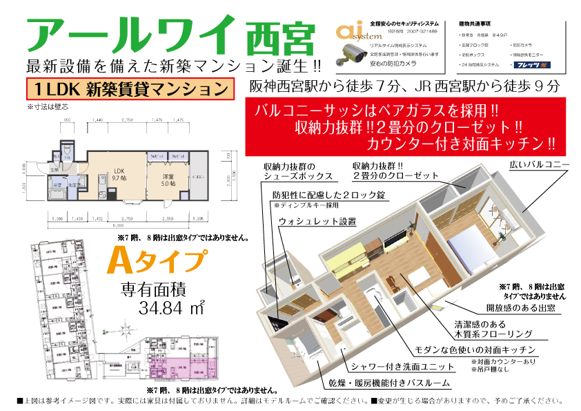 Aタイプ